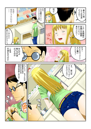 1分間ハァハァ 1巻 Page #40