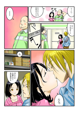 1分間ハァハァ 1巻 Page #19