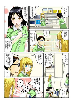 1分間ハァハァ 1巻 Page #16