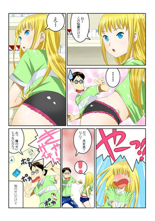 1分間ハァハァ 1巻 Page #47