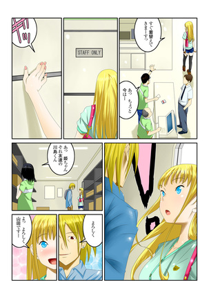 1分間ハァハァ 1巻 Page #36