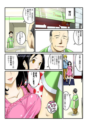 1分間ハァハァ 1巻 Page #18