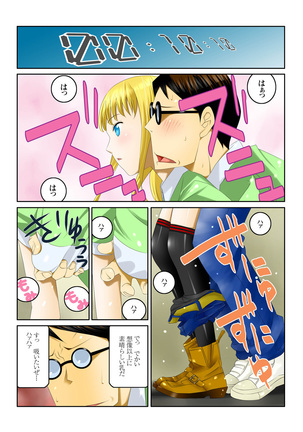1分間ハァハァ 1巻 Page #44