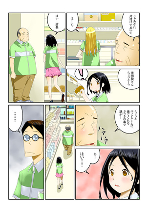 1分間ハァハァ 1巻 Page #39