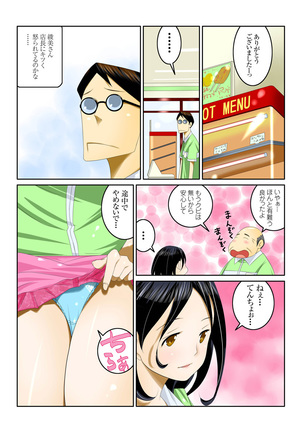 1分間ハァハァ 1巻 Page #53