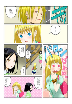 1分間ハァハァ 1巻 Page #37