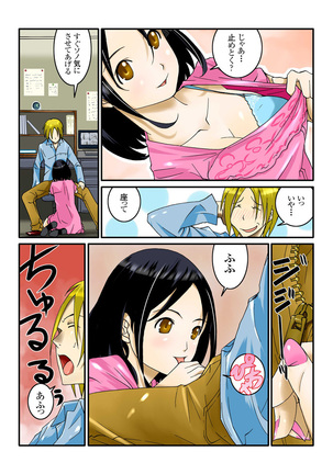 1分間ハァハァ 1巻 Page #20