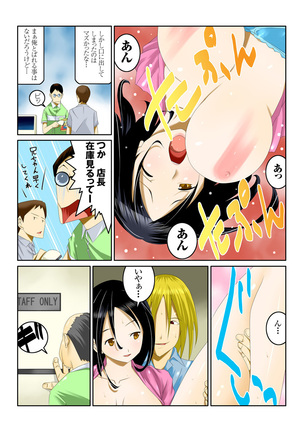 1分間ハァハァ 1巻 Page #33