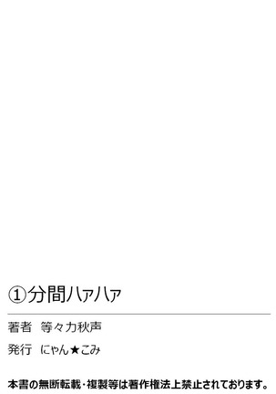 1分間ハァハァ 1巻 Page #64