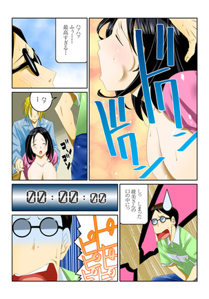 1分間ハァハァ 1巻 Page #29