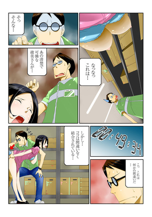 1分間ハァハァ 1巻 Page #25