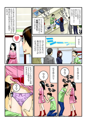1分間ハァハァ 1巻 Page #14