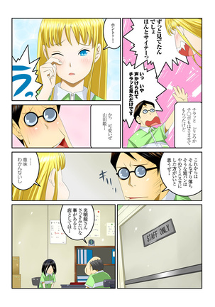 1分間ハァハァ 1巻 Page #48