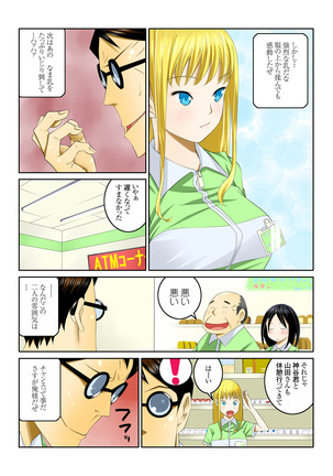 1分間ハァハァ 1巻 Page #63