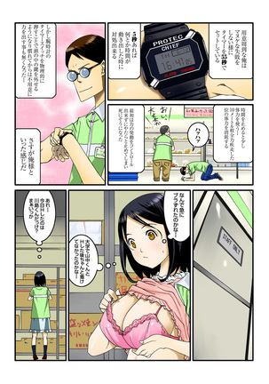 1分間ハァハァ 1巻 Page #15
