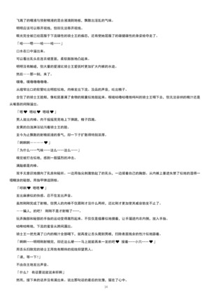 Meimou Inyoku Haishi Shinjuku - Eirei Dain Kyouen Page #15