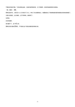 Meimou Inyoku Haishi Shinjuku - Eirei Dain Kyouen Page #40