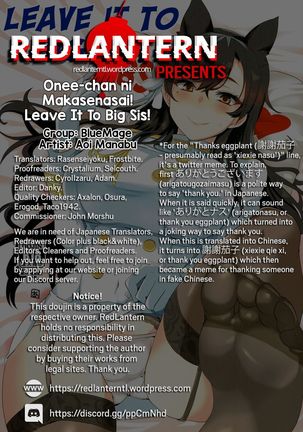 Onee-chan ni Makasenasai! | Leave It To Big Sis! Page #19