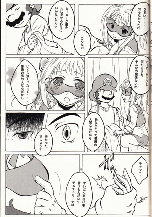 マチュマチュ 10 Page #12