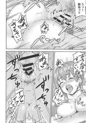 Suzuya to Issho ni Ofuro ni Hairou Page #15