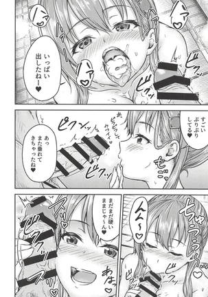 Suzuya to Issho ni Ofuro ni Hairou Page #11