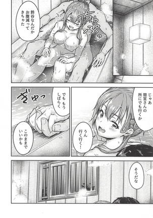 Suzuya to Issho ni Ofuro ni Hairou - Page 23