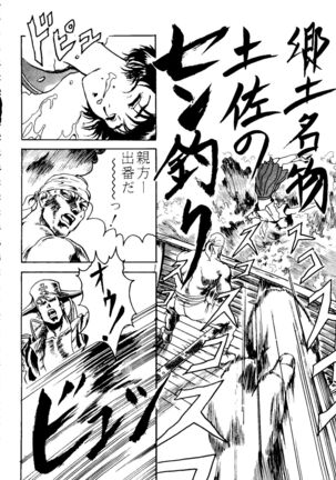 The Henreikai Page #121