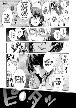 Jikan no Majo ~Eroi Onee-san ni Jikan Teishi Sarete Iroiro Sarechau Ohanashi~ - Page 8