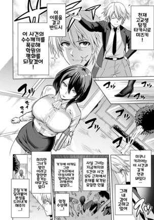 Jikan no Majo ~Eroi Onee-san ni Jikan Teishi Sarete Iroiro Sarechau Ohanashi~ - Page 5