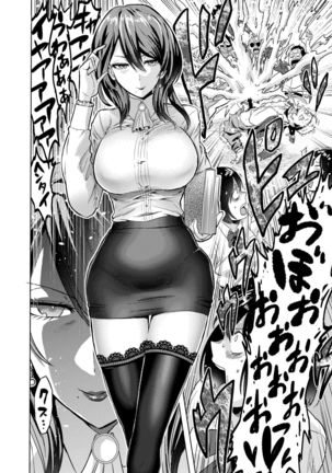 Jikan no Majo ~Eroi Onee-san ni Jikan Teishi Sarete Iroiro Sarechau Ohanashi~ Page #3