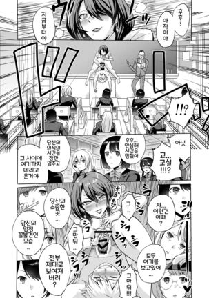 Jikan no Majo ~Eroi Onee-san ni Jikan Teishi Sarete Iroiro Sarechau Ohanashi~ - Page 15