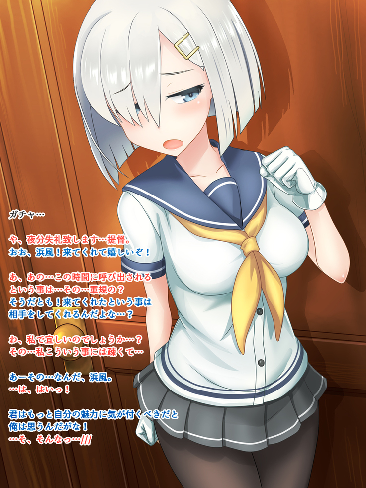 KanColle Yasen Oyobidashi Illust Shuu Kou