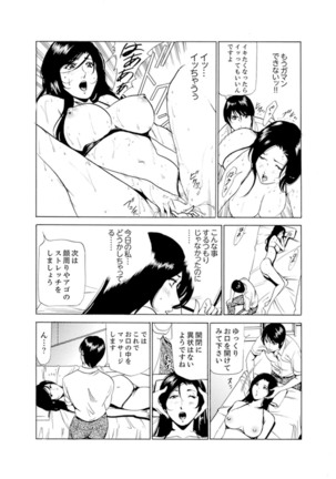 Hitozuma Bishonure Massage ~ Kanji Sugite Gomennasai Page #19