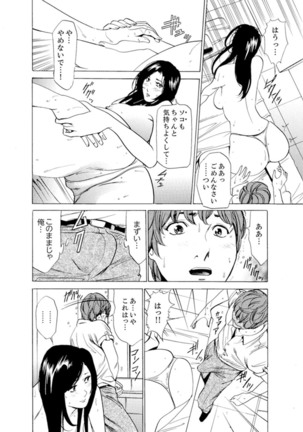 Hitozuma Bishonure Massage ~ Kanji Sugite Gomennasai - Page 191