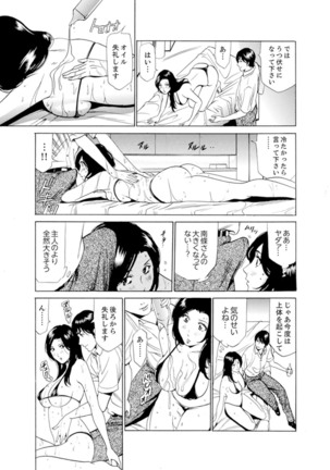 Hitozuma Bishonure Massage ~ Kanji Sugite Gomennasai Page #15