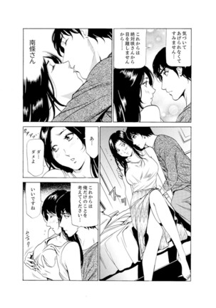 Hitozuma Bishonure Massage ~ Kanji Sugite Gomennasai Page #115