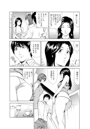 Hitozuma Bishonure Massage ~ Kanji Sugite Gomennasai Page #59
