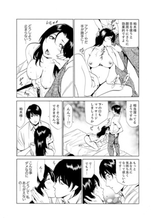 Hitozuma Bishonure Massage ~ Kanji Sugite Gomennasai Page #21