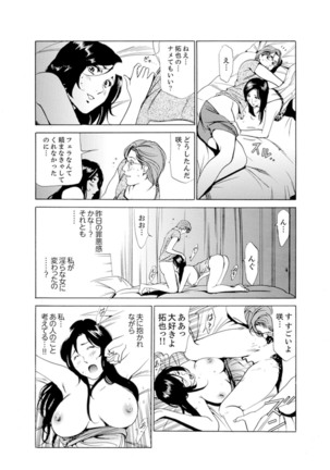 Hitozuma Bishonure Massage ~ Kanji Sugite Gomennasai Page #30