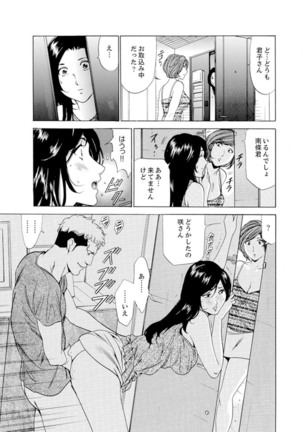 Hitozuma Bishonure Massage ~ Kanji Sugite Gomennasai Page #94