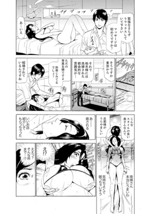 Hitozuma Bishonure Massage ~ Kanji Sugite Gomennasai Page #13