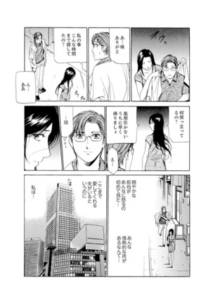 Hitozuma Bishonure Massage ~ Kanji Sugite Gomennasai Page #167