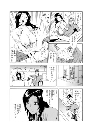 Hitozuma Bishonure Massage ~ Kanji Sugite Gomennasai Page #7