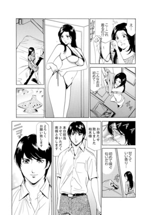 Hitozuma Bishonure Massage ~ Kanji Sugite Gomennasai Page #11