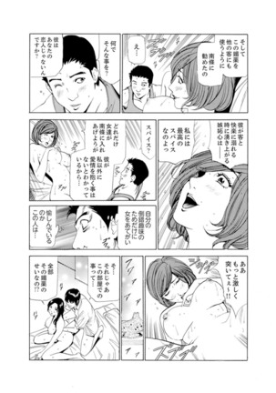 Hitozuma Bishonure Massage ~ Kanji Sugite Gomennasai Page #41