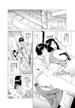 Hitozuma Bishonure Massage ~ Kanji Sugite Gomennasai Page #63