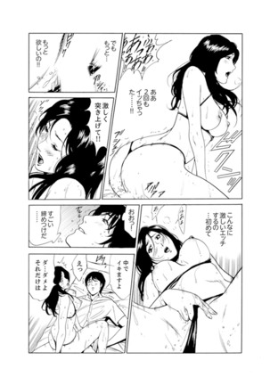 Hitozuma Bishonure Massage ~ Kanji Sugite Gomennasai Page #24