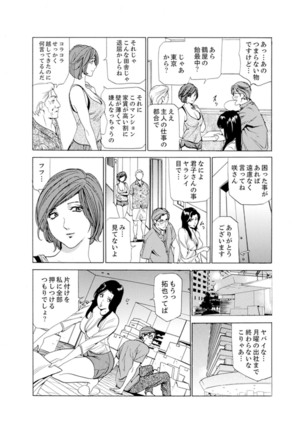 Hitozuma Bishonure Massage ~ Kanji Sugite Gomennasai Page #4