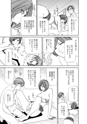 Hitozuma Bishonure Massage ~ Kanji Sugite Gomennasai Page #150