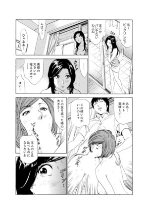 Hitozuma Bishonure Massage ~ Kanji Sugite Gomennasai - Page 53